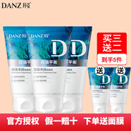 丹姿洗面奶海藻凈潤(rùn)洗顏泥100g *3支