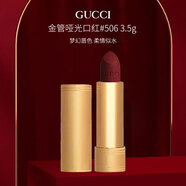 古馳（GUCCI） 金管啞光口紅#506 路易莎紅3.5g 美妝奢品口紅 生日禮物女