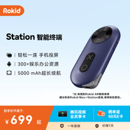 ROKID Station樂奇智能眼鏡 AR眼鏡終端  投屏 海量APP 非VR AI眼鏡 靈伴科技