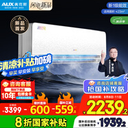 奧克斯（AUX）暢享風(fēng)升級 靜音1.5匹掛機 沐輕風(fēng)空調(diào) 國家補貼20% 以舊換新KFR-35GW/BpR3FQA700(B1)