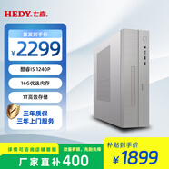 七喜星逸10 設計師辦公商用臺式電腦臺式機品牌電腦主機全套 i5 1240P 16G 1TSSD