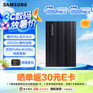 三星（SAMSUNG）T7 Shield移動(dòng)固態(tài)硬盤 讀速1050MB/s安卓手機(jī)電腦通用 重約98g  支持新能源汽車哨兵模式 暗夜黑 1T