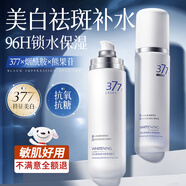 韓方五谷377美白爽膚水乳精華液淡斑補水保濕水濕敷發(fā)光水化妝護膚品男女