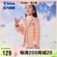 喬丹（QIAODAN）童裝男女童外套秋冬款學(xué)生輕薄連帽羽絨服-熱粉色-140