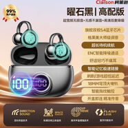 柯萊遜M97藍(lán)牙耳機(jī)耳夾式不入耳降噪跑步專用防掉超長(zhǎng)續(xù)航運(yùn)動(dòng)型 星空黑【記憶海綿-狂甩不掉-馬拉松專用】 競(jìng)技Pro【5D全息環(huán)繞音-99H超級(jí)續(xù)航】