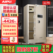 艾譜（AIPU）國標(biāo)認(rèn)證3s保險柜家用 保險箱辦公小型指紋密碼箱財務(wù)防盜防搬走 智能報警大型夾萬 重型靈智II 【國標(biāo)防盜】100CM金 經(jīng)典款【指紋密碼+鑰匙】