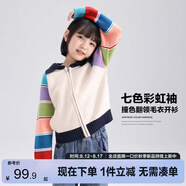 左西女童外套兒童針織衫2025新款開衫毛衣女孩外穿上衣秋裝 彩色 160