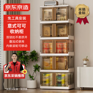 京東京造 意式可可收納柜 免安裝儲物柜疊加式衣柜 【共用頂蓋】64面寬5層