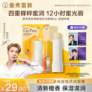 曼秀雷敦（Mentholatum）蜂蜜修護(hù)潤(rùn)唇膏4g香橙果保濕滋潤(rùn)淡化唇紋唇膜修護(hù)女口紅打底