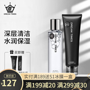Dreamtimes K1夢幻三部曲男祛痘洗面奶水乳套裝控油補水保濕男士爽膚水護膚 k1潔面乳+k1爽膚水