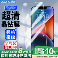 朗客 適用蘋果14plus/13promax鋼化膜 iPhone14Plus/13ProMax手機膜無邊全屏覆蓋高清超薄防摔保護貼膜