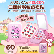 AUSLKA Beauty三麗鷗正版美樂蒂痘痘貼防水不刺激水膠體輕薄透氣美樂蒂痘痘貼