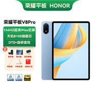 榮耀平板V8pro 12.1英寸平板電腦2.5K屏144Hz高刷護(hù)眼屏學(xué)生網(wǎng)課學(xué)習(xí)娛樂(lè)二合一游戲辦公 晴空藍(lán) 8+128G wifi版 官方標(biāo)配