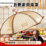 溫詩(shī)歐法瑪莎FAVMARTHA德國(guó)品質(zhì)2024新款家用蓋菜罩可折疊餐桌罩子防 70cm卡其色繡花邊可放4-6盤菜