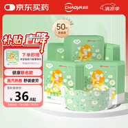 超亞健康聯(lián)名熱敷蒸汽眼罩洋甘菊香型緩解眼疲勞自發(fā)睡眠護(hù)眼50片盒