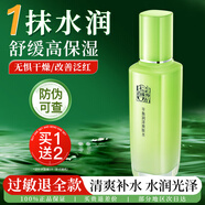 百雀羚平衡潤澤爽膚水清爽補水保濕舒緩化妝柔膚水男女士夏季臉部護膚品 平衡潤澤爽膚水100ml