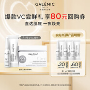 科蘭黎趙麗穎同款1號(hào)VC精華3組裝 煥亮肌膚（百補(bǔ)專屬）