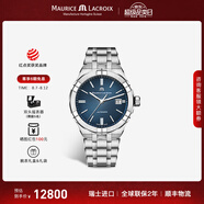 艾美（MAURICE LACROIX）瑞士男表瑞表機械表高端原裝進口手表鋼帶夜光腕表生日禮物送男生 42mm-鋼帶-藍盤