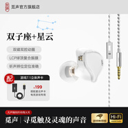 覓聲雙子座入耳式游戲耳機(jī)HiFi帶麥高音質(zhì)typec接口電競(jìng)耳機(jī)三角洲行動(dòng)專用帶麥耳機(jī)可換線 白瓷-3.5mm帶麥克風(fēng)+星云聲卡