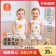 貝瑞加（Babyprints）寶寶背心2件裝夏季兒童無(wú)袖T恤純棉吊帶上衣輕薄柔軟打底 黃90