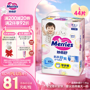 花王【品牌直供 安心品質】妙而舒拉拉褲 L44片(9-14kg)尿不濕