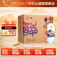 牛欄山二鍋頭 醉系列 清香型高度白酒 52度 1L 6瓶 整箱裝