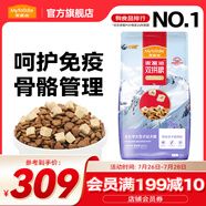 麥富迪凍干狗糧 超肉粒凍干雙拼糧 中大型犬幼犬糧15kg