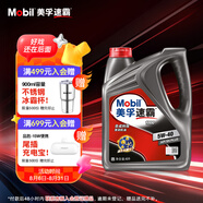 美孚（Mobil）速霸1000 合成汽機(jī)油 5W-40 SN PLUS 4L 汽車保養(yǎng)