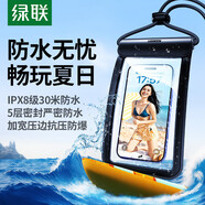 綠聯(lián)手機防水袋可觸屏防水套 游泳漂流潛水套掛脖手機套 外賣騎手防雨防水手機袋水下拍照溫泉通用 曜石黑【30米深度防水+靈敏觸控】五層密封