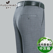 富貴鳥（FUGUINIAO）桑蠶絲男士西褲夏季薄款2025新款正裝垂感直筒寬松休閑男褲 中灰格【夏季】 薄款 29 碼【2尺2腰圍】