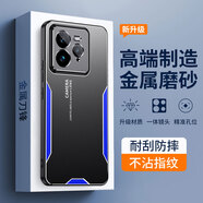 梵維斯適用真我GT7 Pro手機殼V2357A金屬直邊防摔磨砂殼超薄手機套全包散熱軟硬殼簡(jiǎn)約男女款保護套 金屬刀鋒款-黑藍