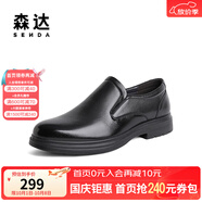 森達(dá)正裝皮鞋男商場同款通勤紳士商務(wù)鞋休閑皮鞋男士真皮1JY01DM3 黑色單里 41