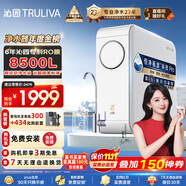 沁園（TRULIVA）凈水器家用小白鯨1000Gpro 6年RO反滲透過濾器 廚房臺(tái)下家用直飲凈飲一體機(jī) UR-S51045
