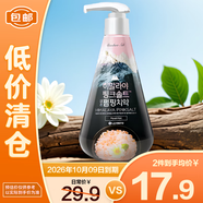 竹鹽LG進(jìn)口喜馬拉雅粉鹽派繽按壓式牙膏285g（清幽花香）【臨期清倉(cāng)】