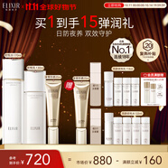 怡麗絲爾（ELIXIR）膠原水乳防曬護(hù)膚品3件套裝滋潤(rùn)型補(bǔ)水保濕隔離防曬霜中生日禮物