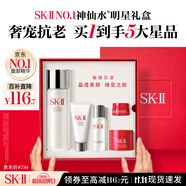 SK-II神仙水75ml精華液sk2水乳化妝品全套護(hù)膚品套裝禮盒生日禮物女