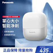 松下（Panasonic）電動(dòng)剃須刀 往復(fù)式全身水洗男士刮胡刀便攜胡須刀 【小方盒2.0】CM30白色