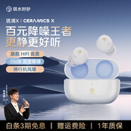 弱水時砂【周傳雄推薦】琉璃x無線藍牙耳機抗風噪主動降噪入耳式游戲長續(xù)航HiFi音質(zhì)運動耳機學生送男女友 珍珠白|-55dB降噪+旗艦HiFi音質(zhì)