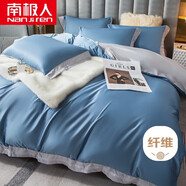 南極人仿天絲拼色飛邊刺繡純色四件套1.8米床 被套200*230cm巴黎藍