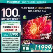 海信電視小墨100E5Q Pro 100英寸超畫質(zhì)U+MiniLED  信芯芯片 黑曜屏Pro 國家補貼世俱杯官方電視98/100