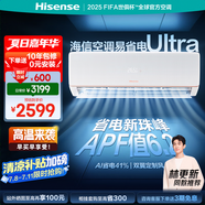 海信（Hisense）空調(diào) 大1.5匹 易省電Ultra 【海信電視完美CP，看的爽涼得快】空調(diào)掛機(jī)KFR-35GW/A330UPro-X1