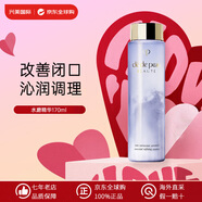 肌膚之鑰（CPB）光采水乳三件套護膚品套裝洗面奶精華化妝品全套送女友生日禮物 水磨精華170ml