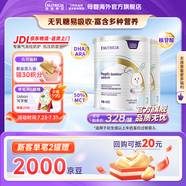 紐太特深度水解奶粉 乳清蛋白配方初生及以上牛奶蛋白過(guò)敏嬰兒適用 450g 【2罐】金裝紐太特