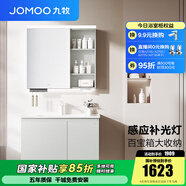 九牧（JOMOO）浴室柜陶瓷一體盆衛(wèi)生間洗臉盆柜組合洗手盆衛(wèi)浴洗漱臺(tái)A2741 智能款 感應(yīng)燈|強(qiáng)收納 冷灰90cm 【無龍頭】