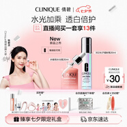 倩碧[陳都靈推薦]美白淡斑套裝 溫和敏感肌 七夕情人節(jié)禮物