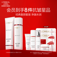 歐萊雅復顏水乳視黃醇抗皺緊致 補水保濕護膚品 七夕情人節(jié)禮物送老婆 【改善暗沉】潔水會員到手8件套