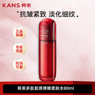 韓束紅蠻腰精華水多肽膠原彈嫩柔膚水水爽膚水緊致抗皺補水保濕女 80ml 紅蠻腰水80ml*1瓶
