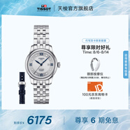 天梭（TISSOT）官旗 瑞士手表力洛克系列時尚自動機械女表送女友七夕禮物 20周年紀念款T006.207.11.036.01