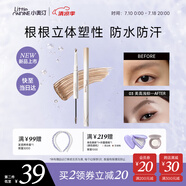 小奧?。╨ittleondine）雙頭塑形砍刀眉筆03美高淺棕膠筆眼線筆防水防汗不易暈染持久顯色