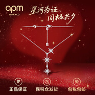 APM MONACO 六芒星項鏈輕奢925銀項鏈鎖骨鏈 七夕情人節禮物送女友
